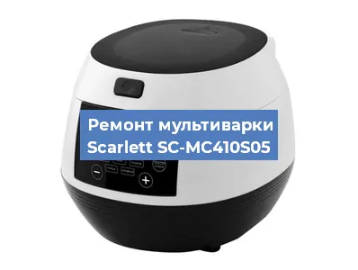 Замена предохранителей на мультиварке Scarlett SC-MC410S05 в Ростове-на-Дону